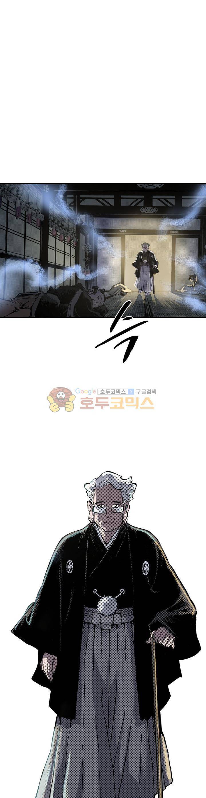 현호전기 46화 3