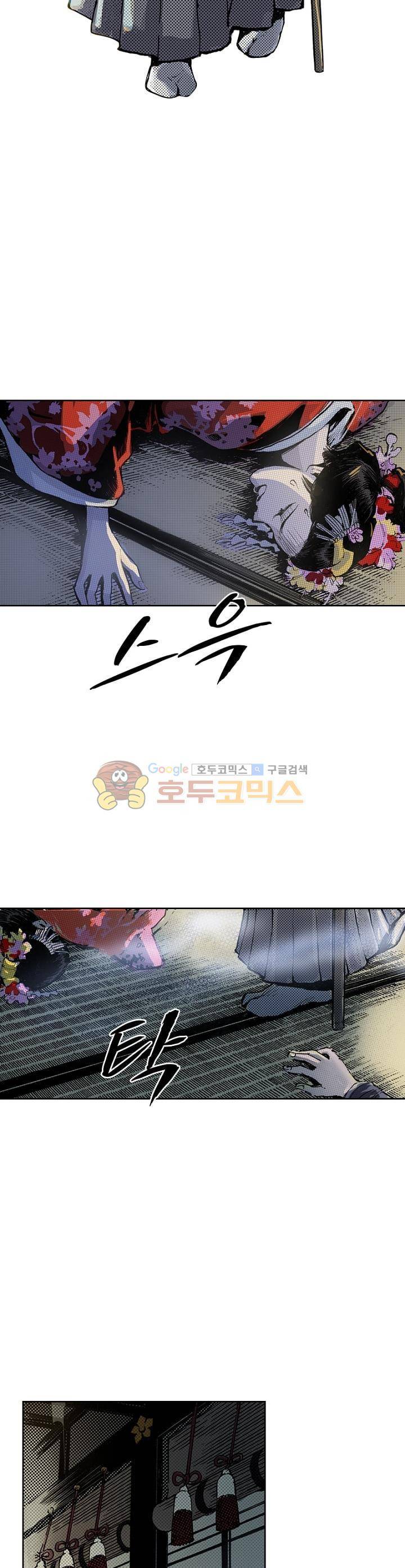 현호전기 46화 4