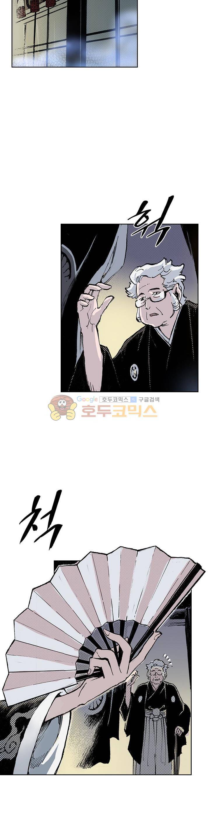 현호전기 46화 5