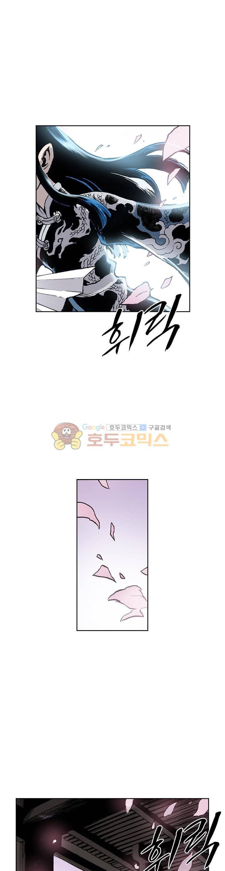 현호전기 46화 6