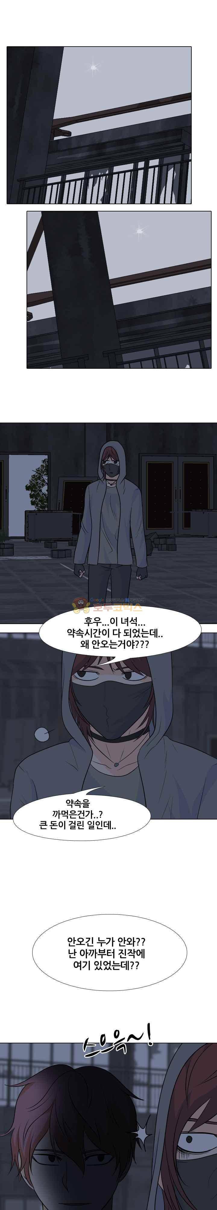 고교전설 103화 - 비학원판의 움직임 1