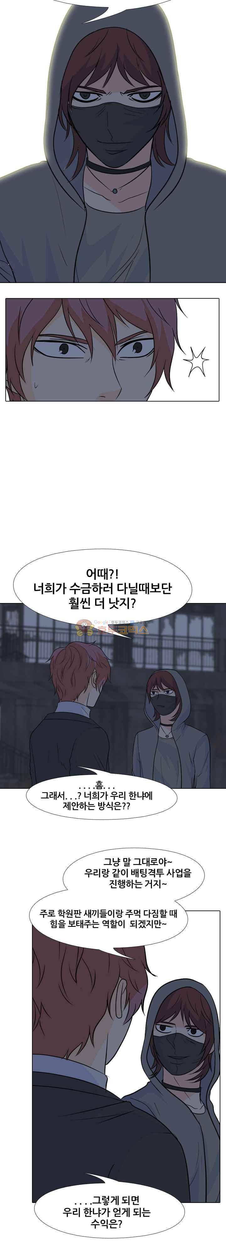 고교전설 103화 - 비학원판의 움직임 7