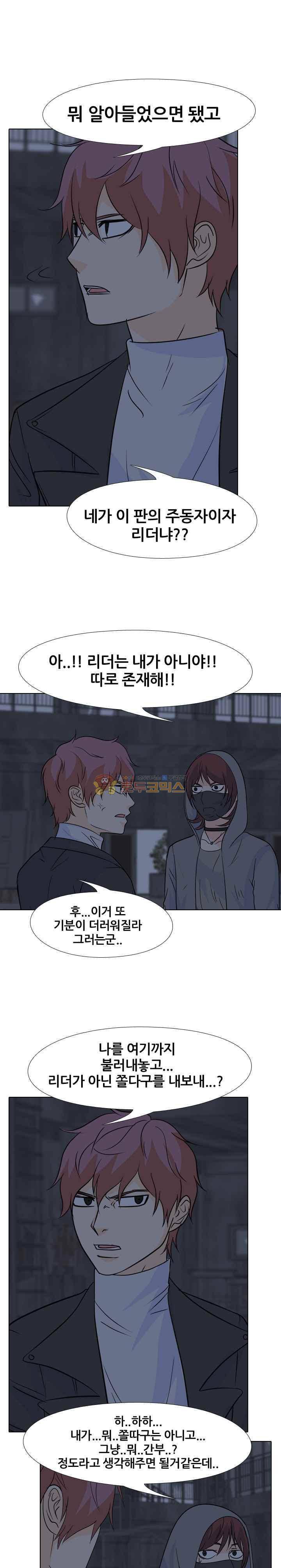 고교전설 103화 - 비학원판의 움직임 10