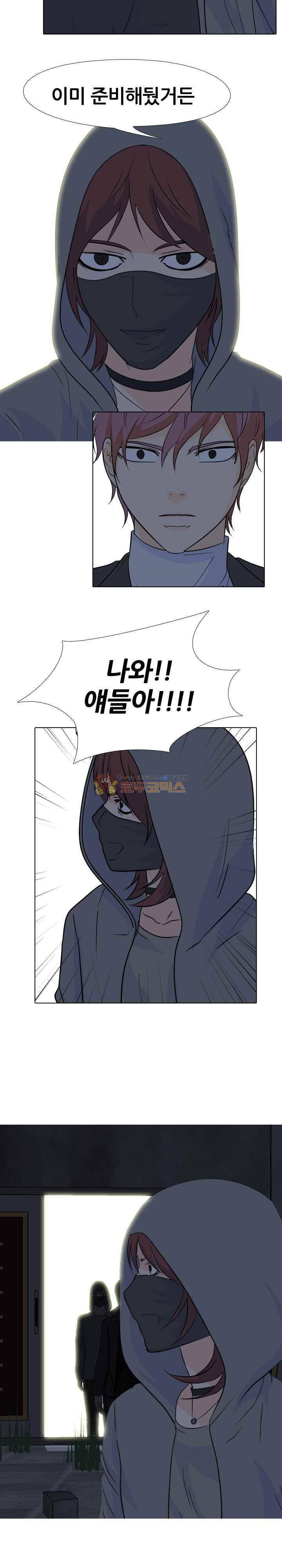고교전설 103화 - 비학원판의 움직임 12