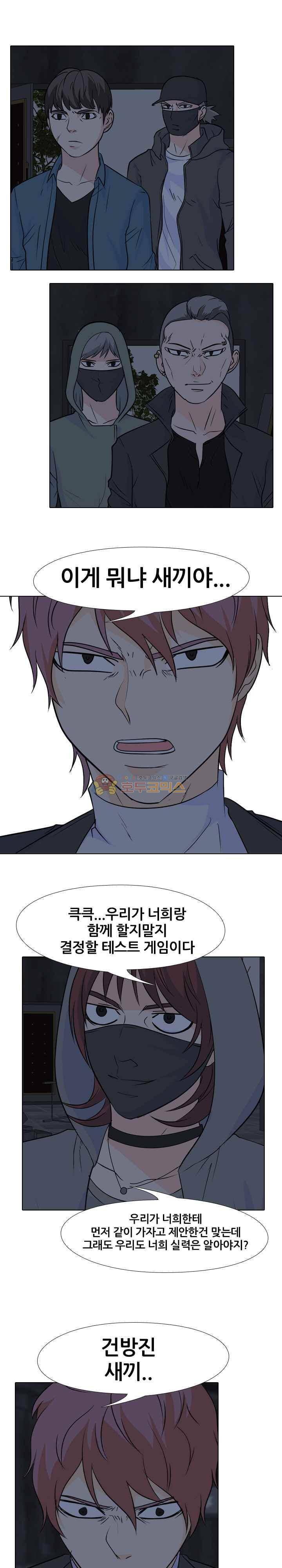 고교전설 103화 - 비학원판의 움직임 13