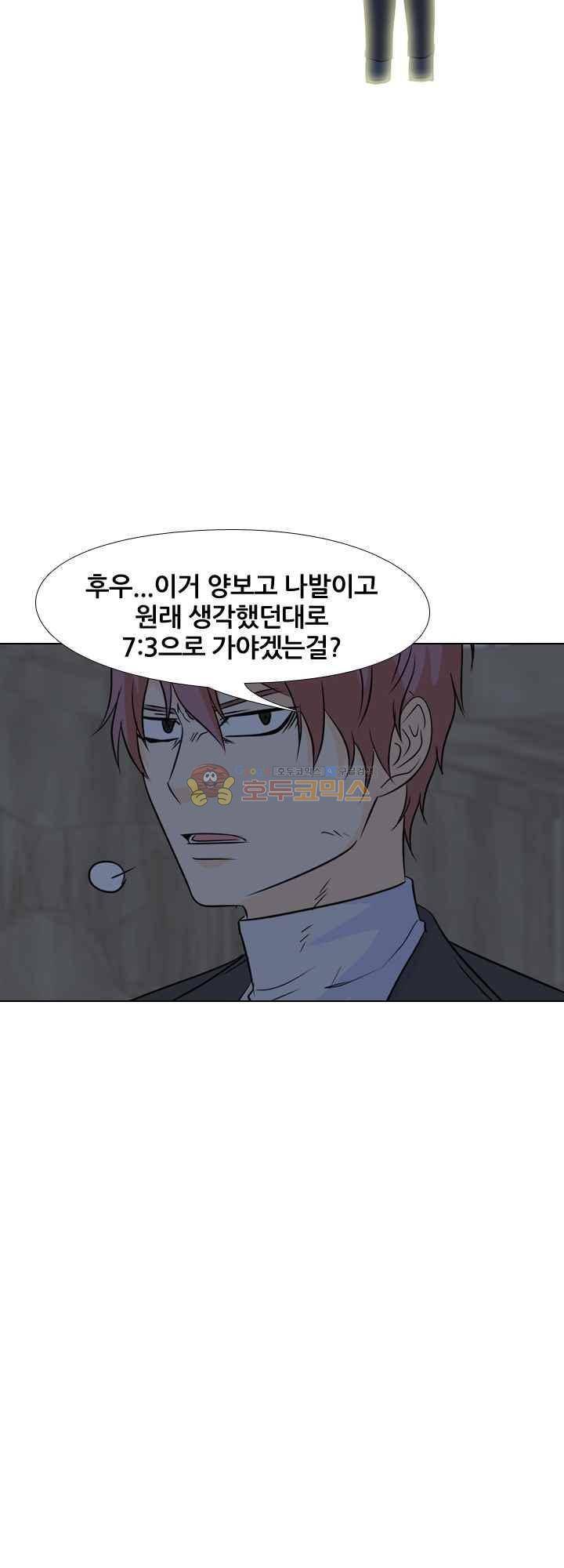 고교전설 103화 - 비학원판의 움직임 16