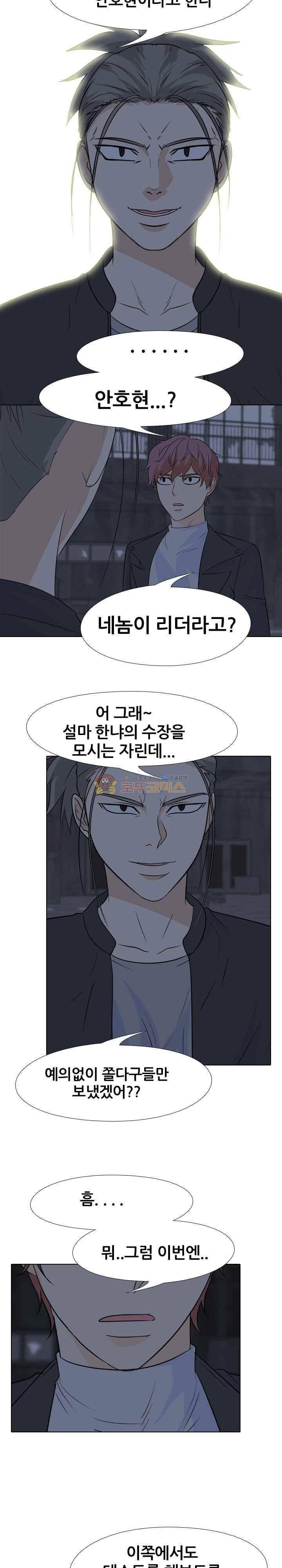 고교전설 103화 - 비학원판의 움직임 19