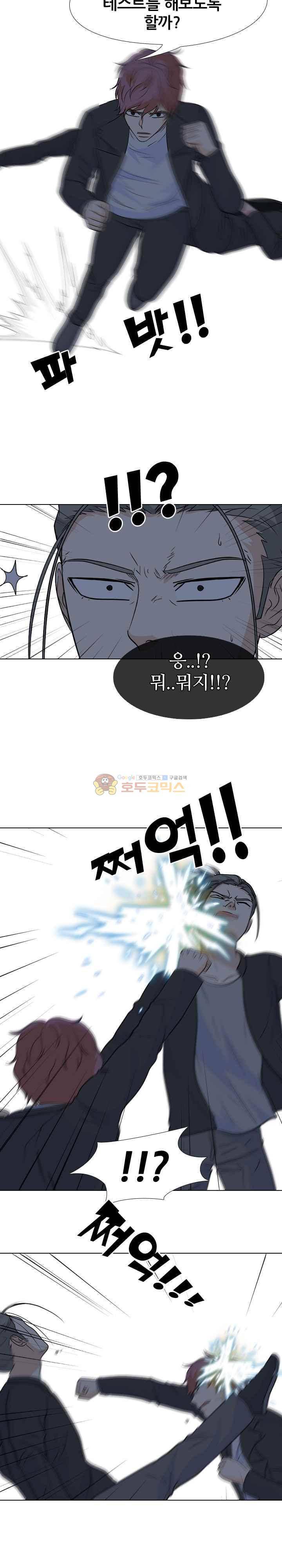 고교전설 103화 - 비학원판의 움직임 20