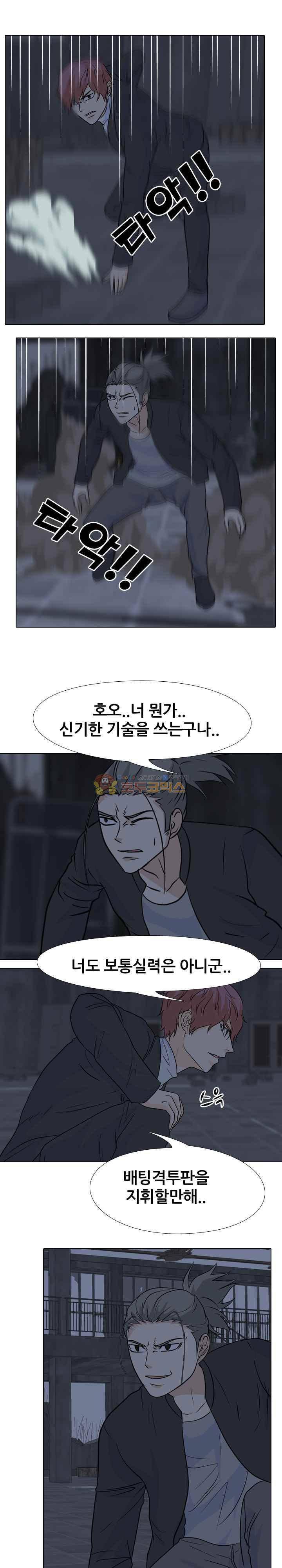 고교전설 103화 - 비학원판의 움직임 21