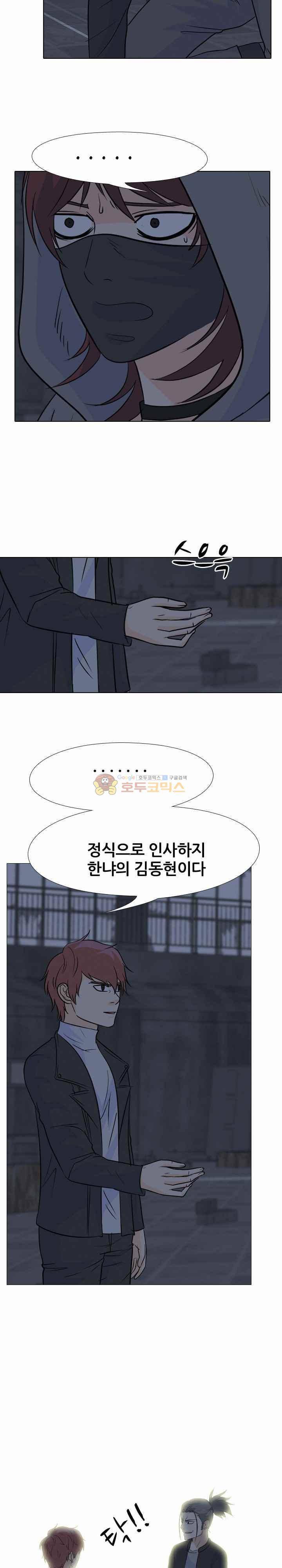 고교전설 103화 - 비학원판의 움직임 22