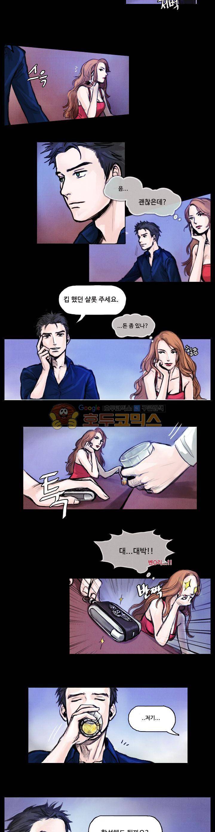 만물상 7화 2