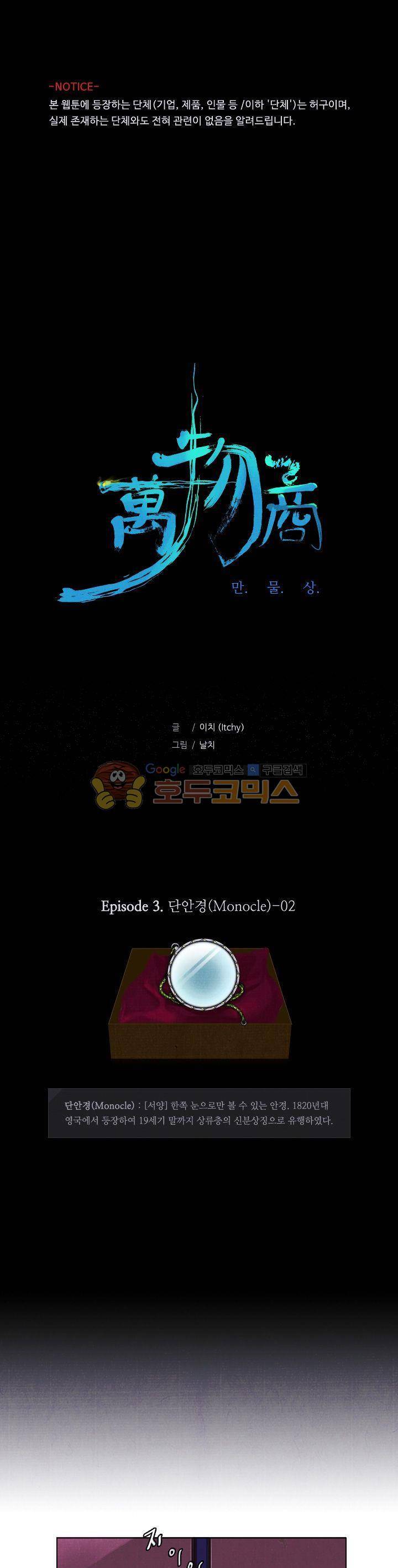 만물상 14화 1