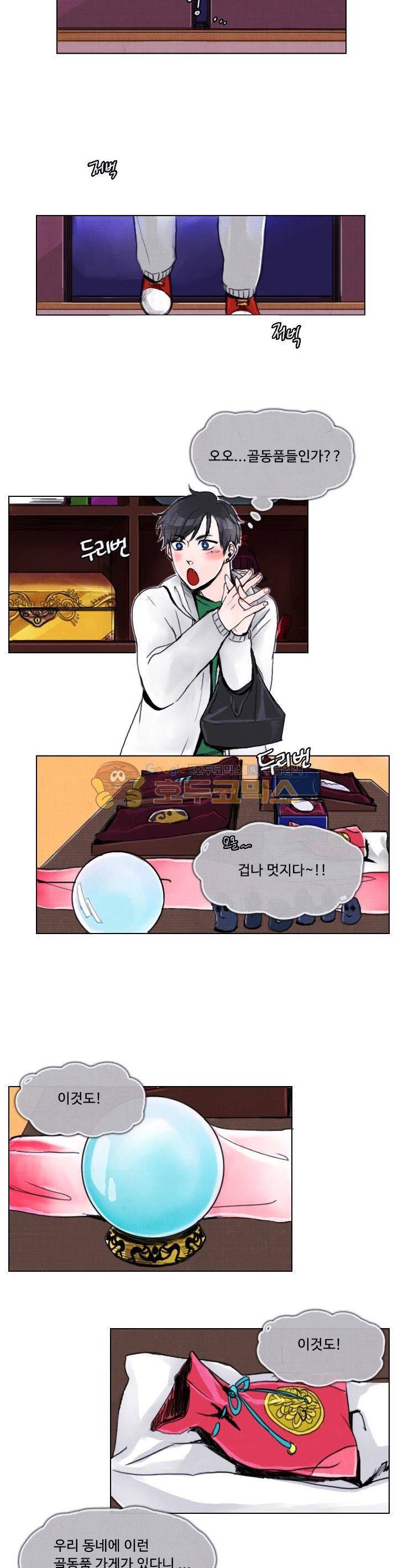 만물상 14화 2