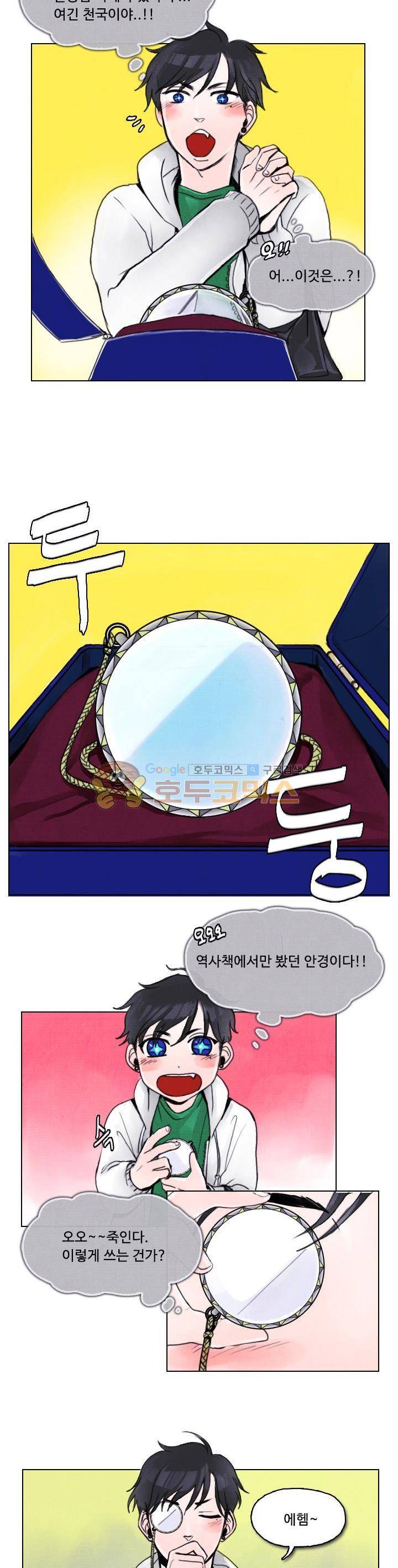 만물상 14화 3