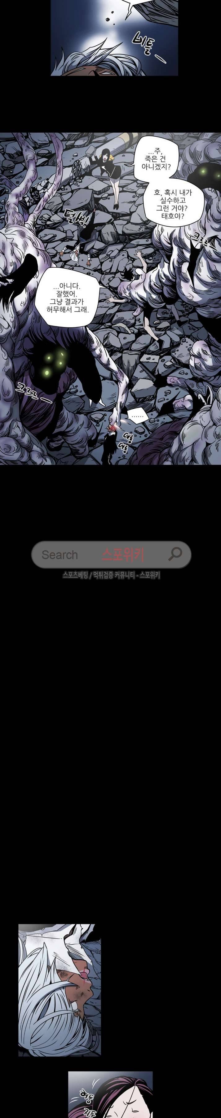 나에게 온 달 145화 2
