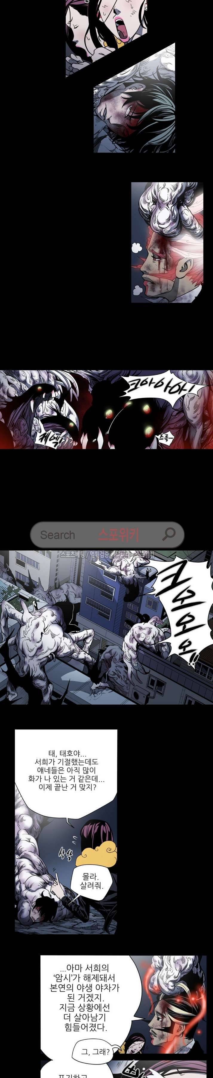 나에게 온 달 145화 3