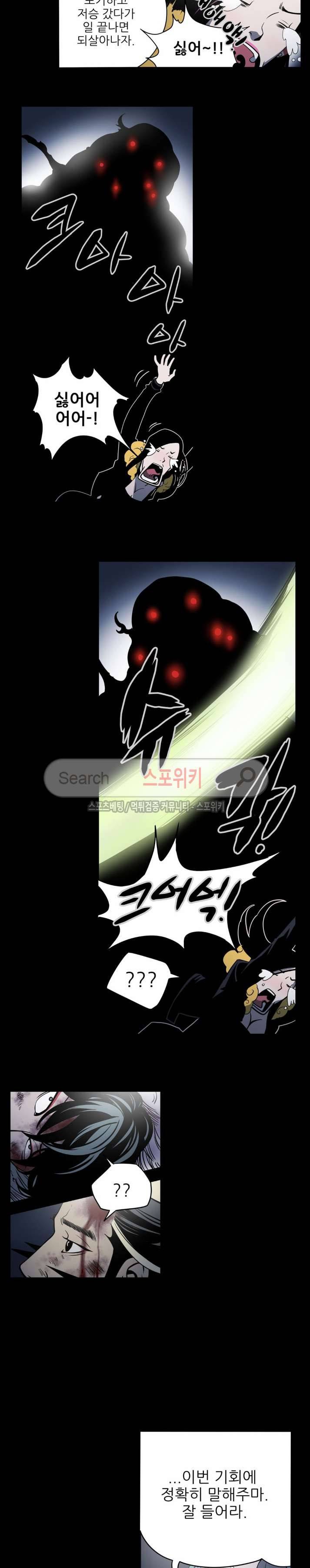 나에게 온 달 145화 4