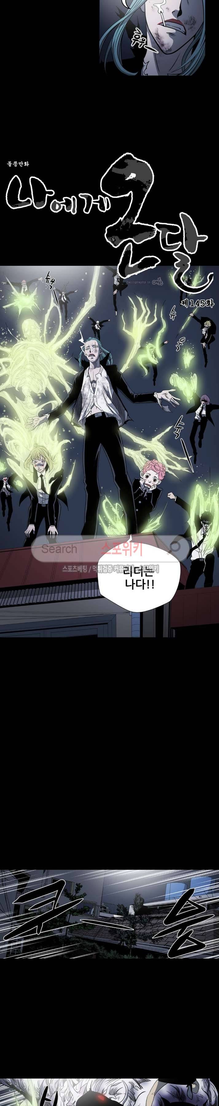나에게 온 달 145화 5