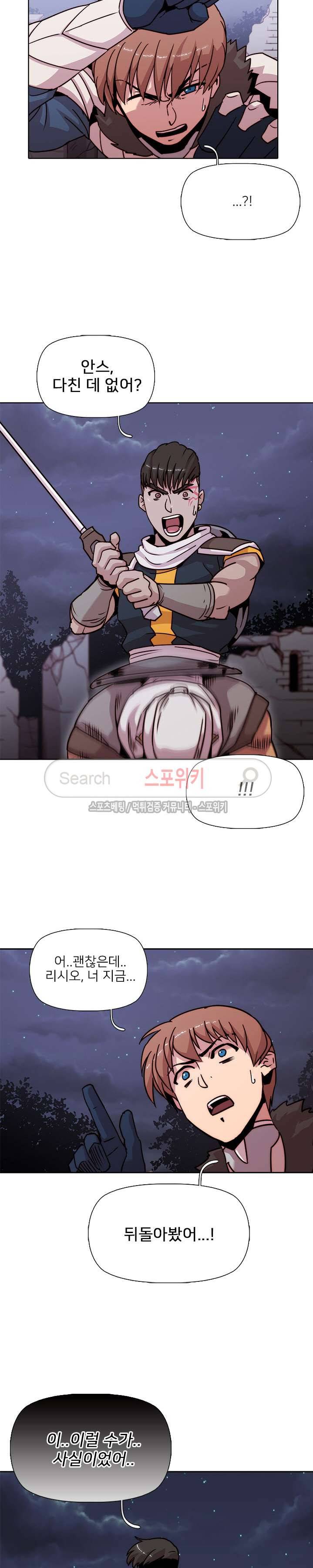 마르스 전기 32화 3