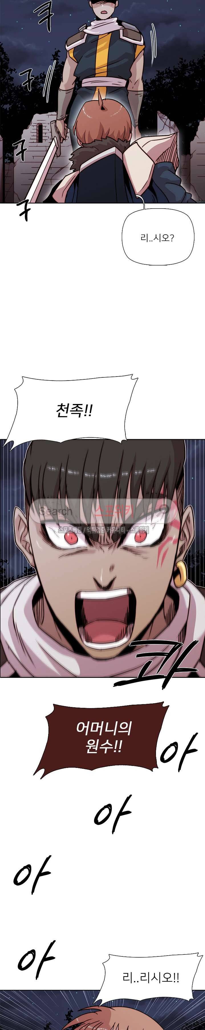 마르스 전기 32화 4