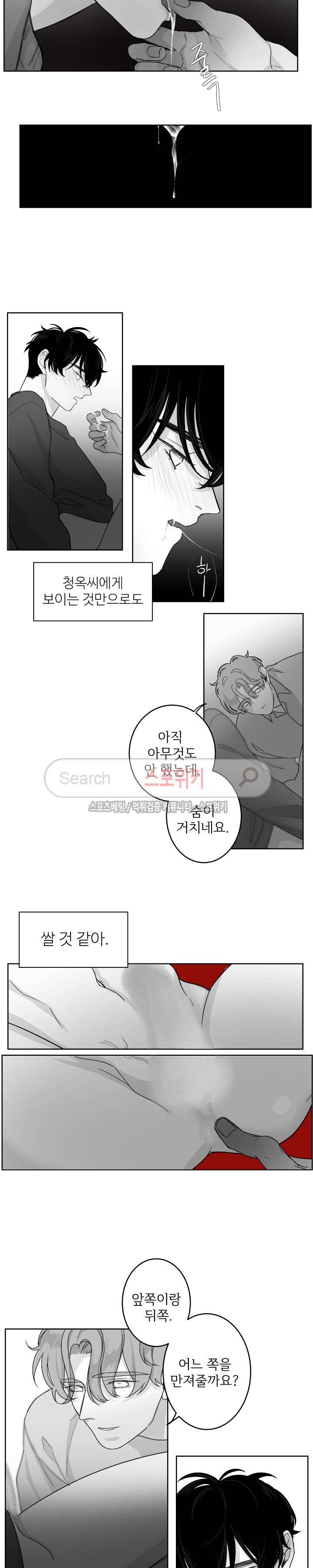 적색영역 13화 3