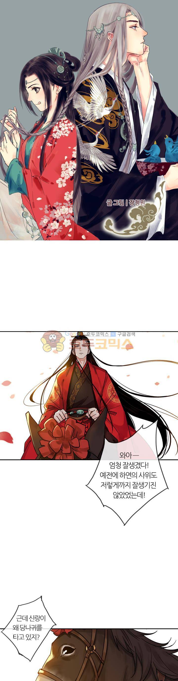 금사 48화 - 초야의 가다림 1