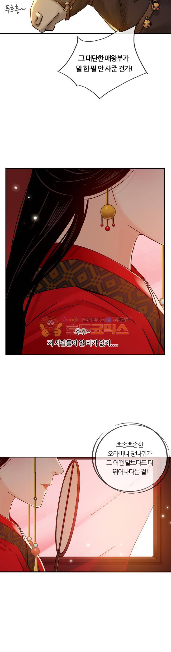 금사 48화 - 초야의 가다림 2