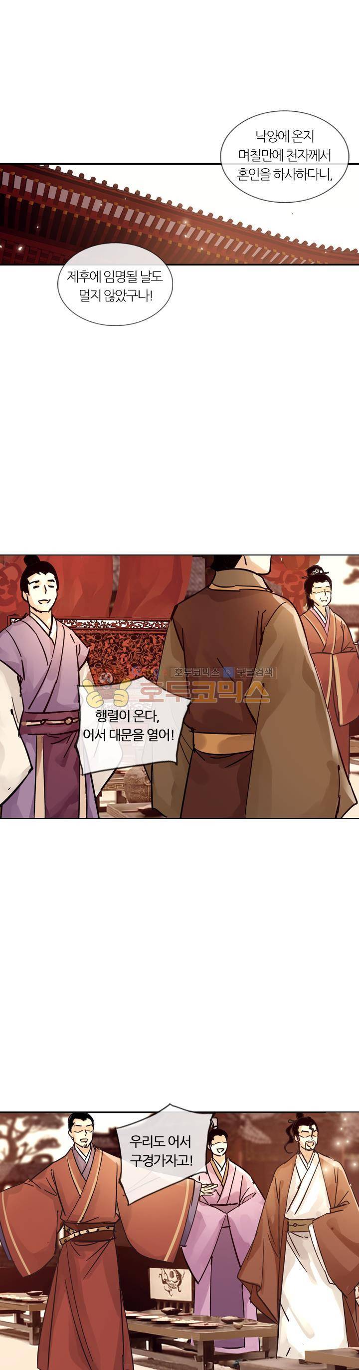 금사 48화 - 초야의 가다림 5