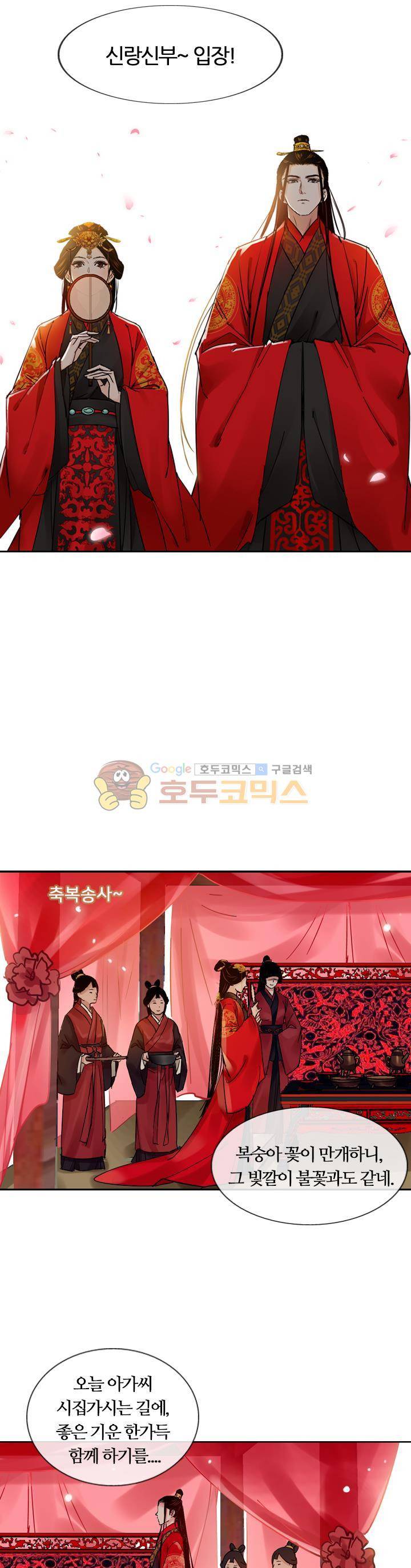 금사 48화 - 초야의 가다림 7