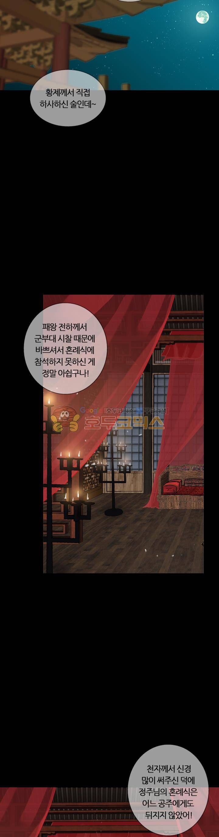 금사 48화 - 초야의 가다림 14