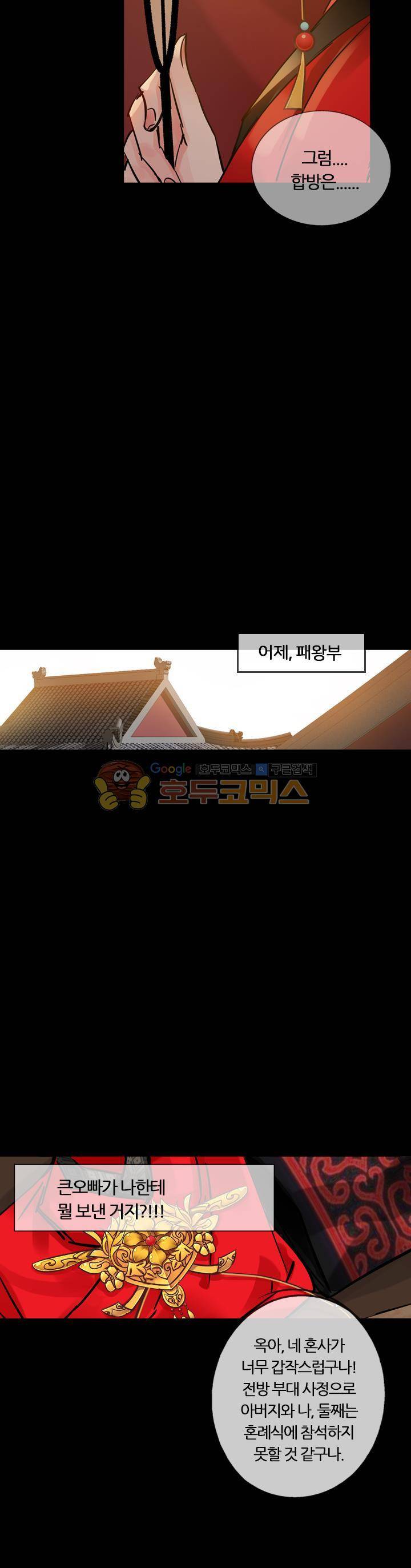 금사 48화 - 초야의 가다림 17