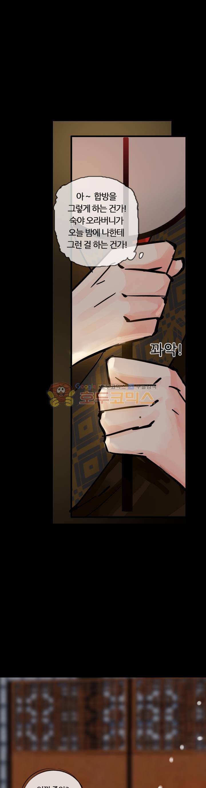 금사 48화 - 초야의 가다림 19