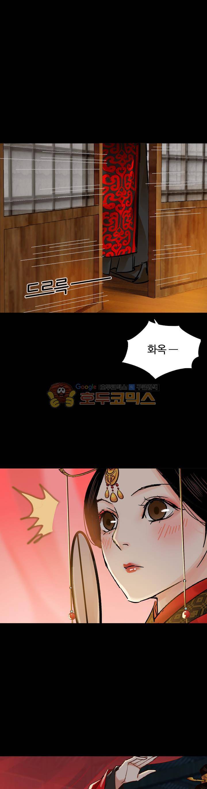 금사 48화 - 초야의 가다림 21