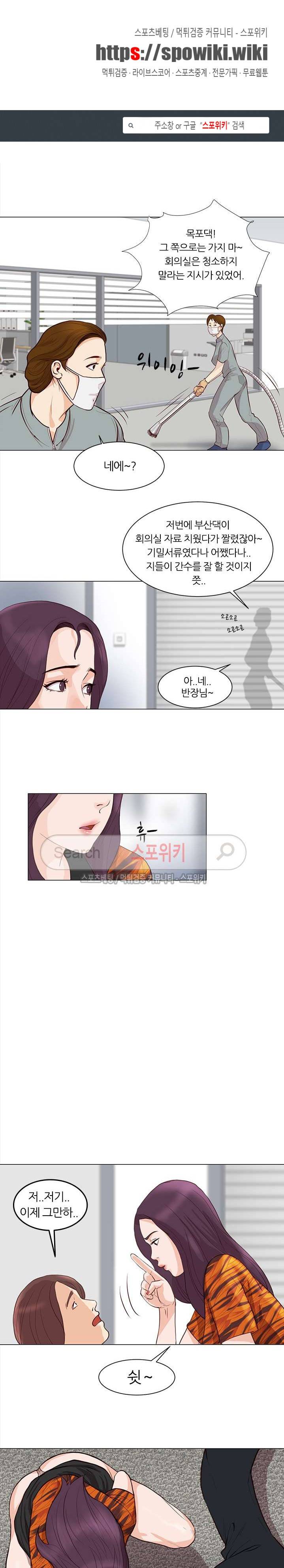 죽지 않아 3화 1