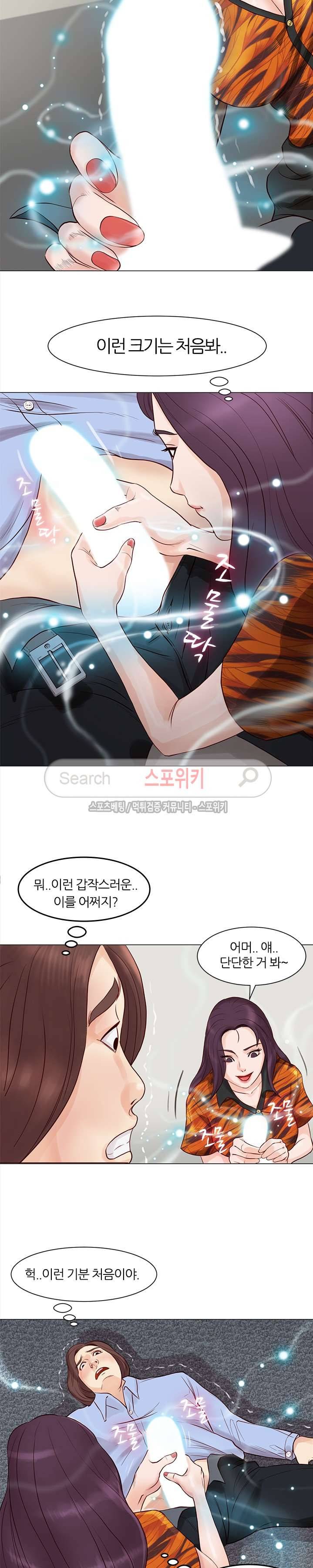 죽지 않아 3화 3