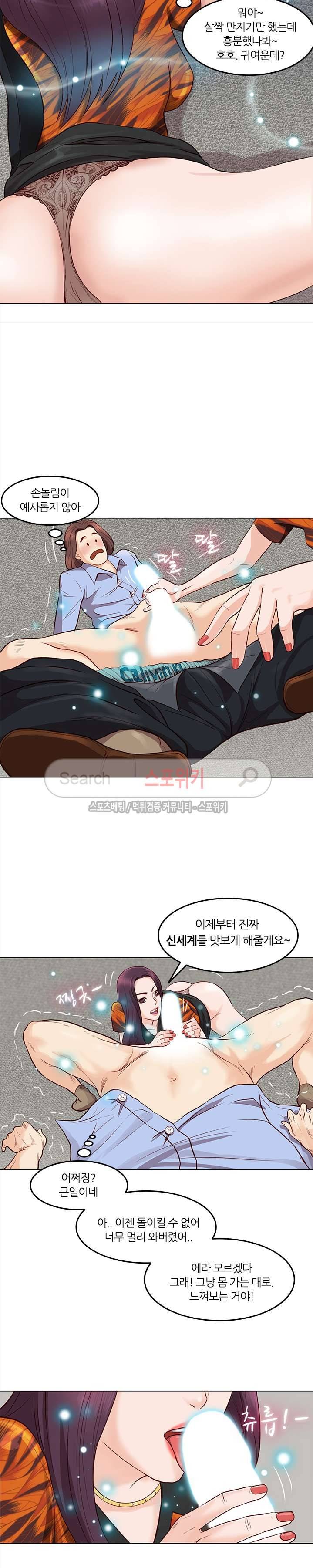 죽지 않아 3화 4
