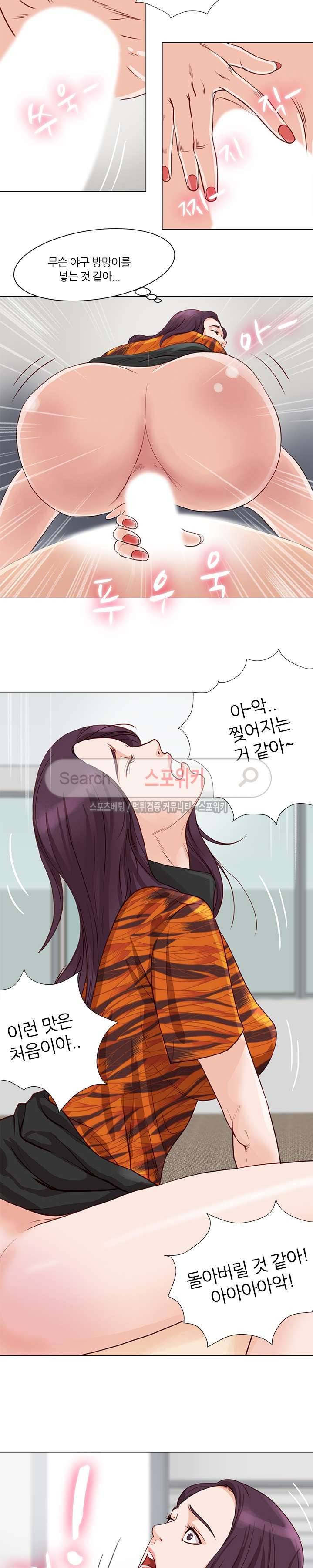 죽지 않아 3화 11