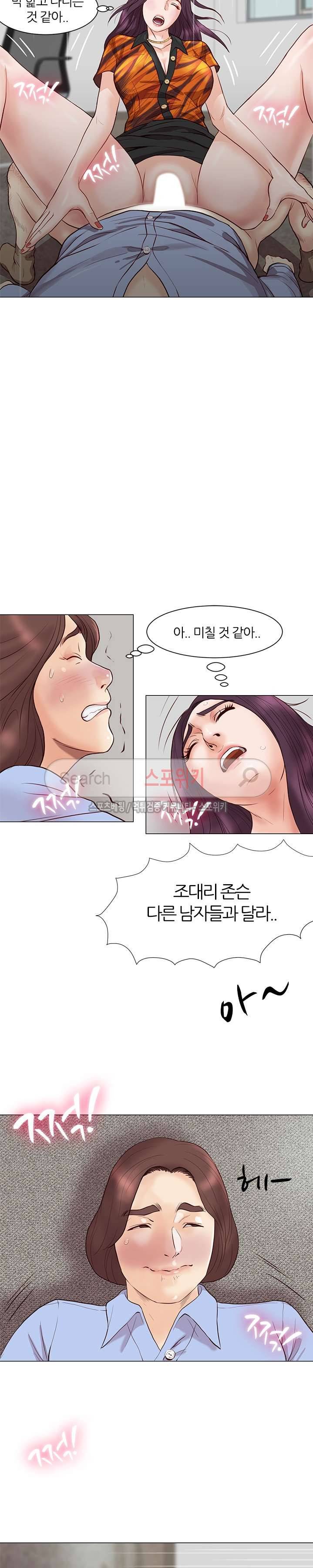 죽지 않아 3화 13