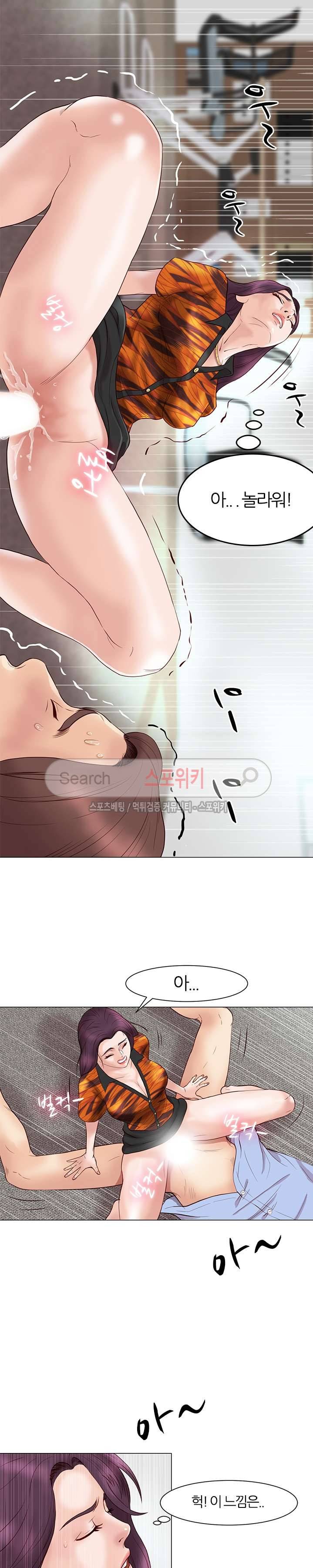 죽지 않아 3화 14