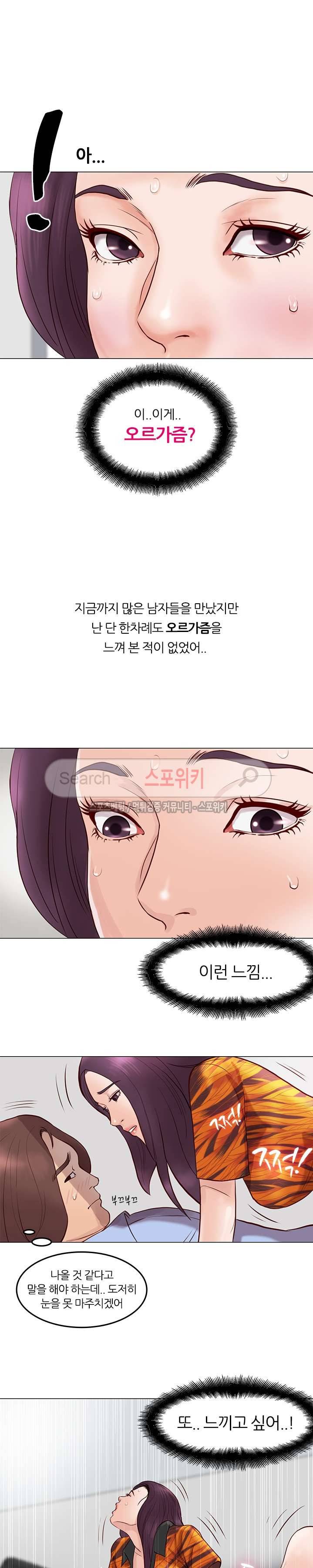 죽지 않아 3화 16