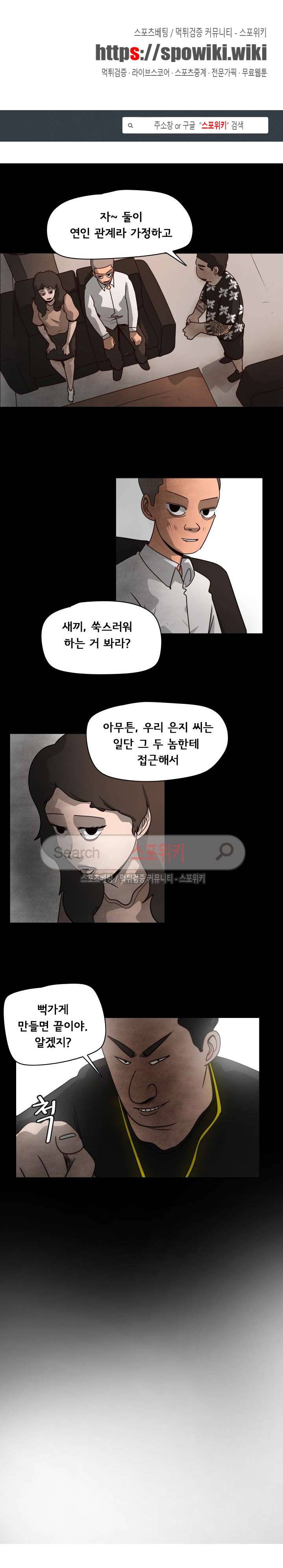 사채 4화 1