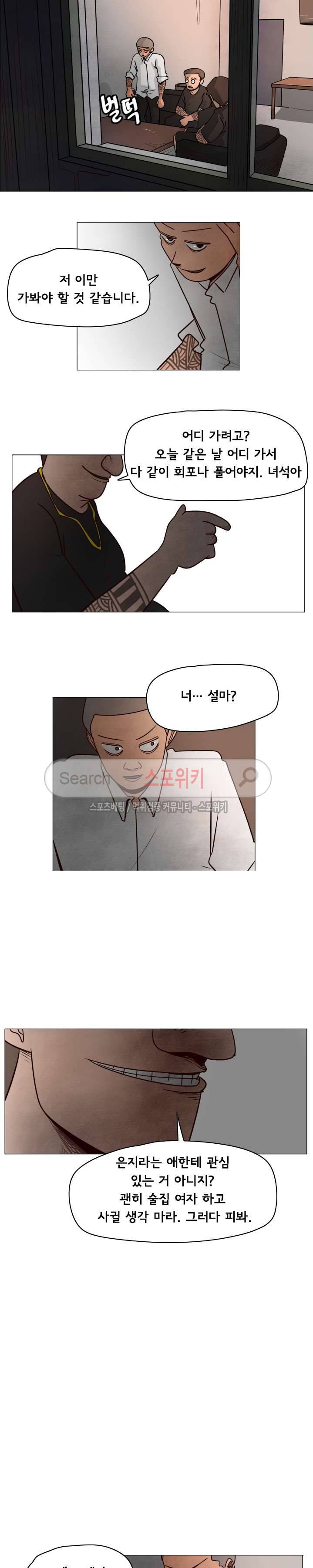 사채 4화 5