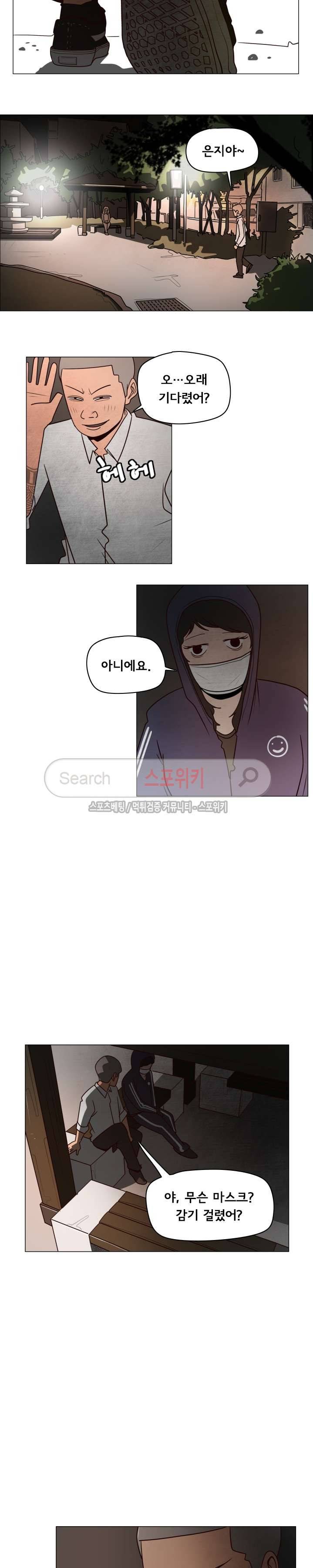 사채 4화 7