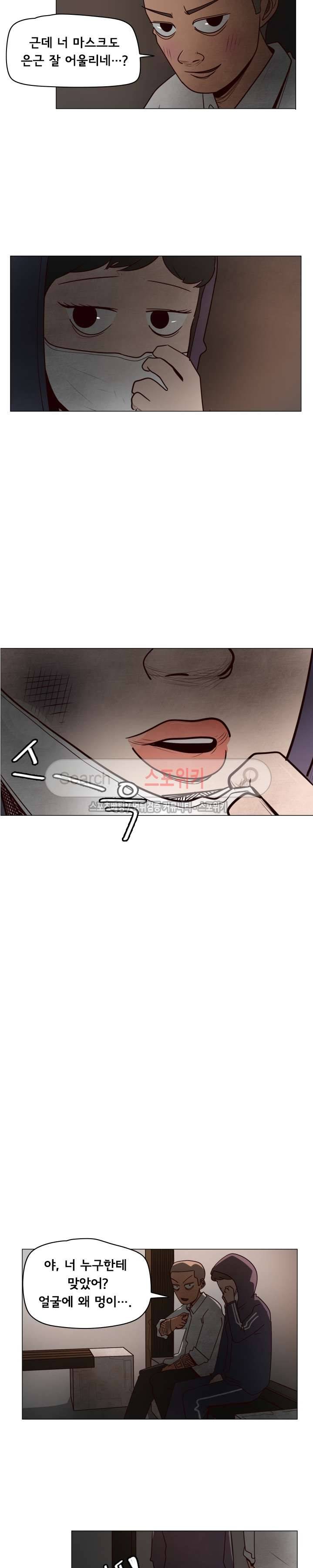 사채 4화 8