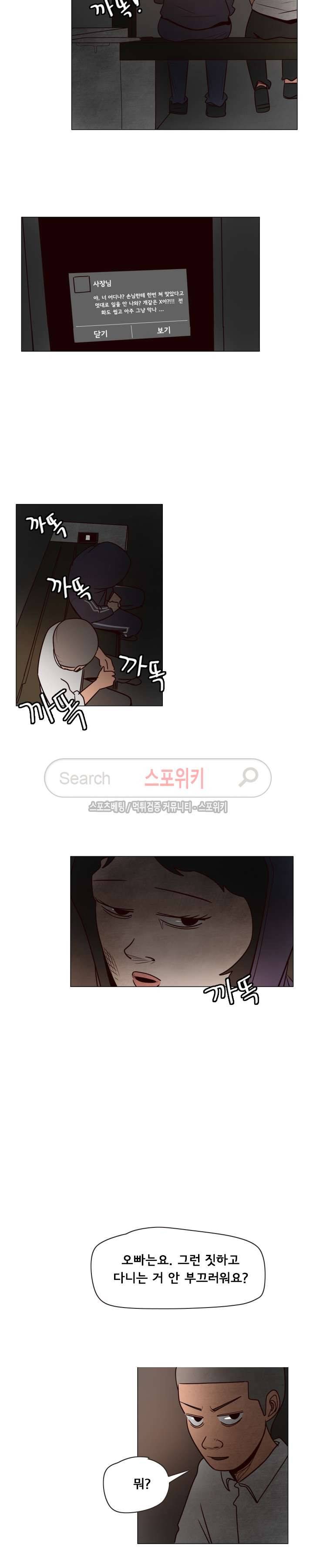 사채 4화 9