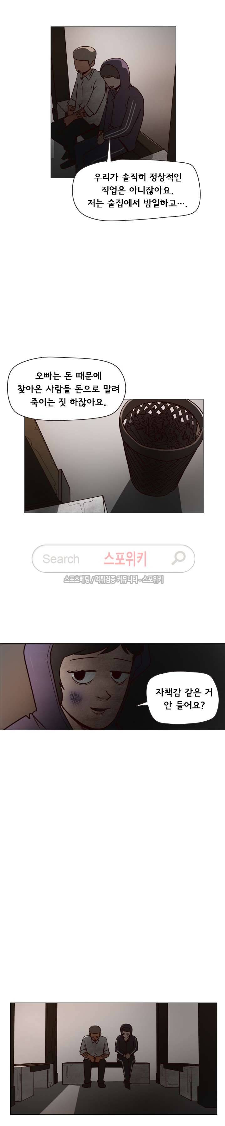 사채 4화 10
