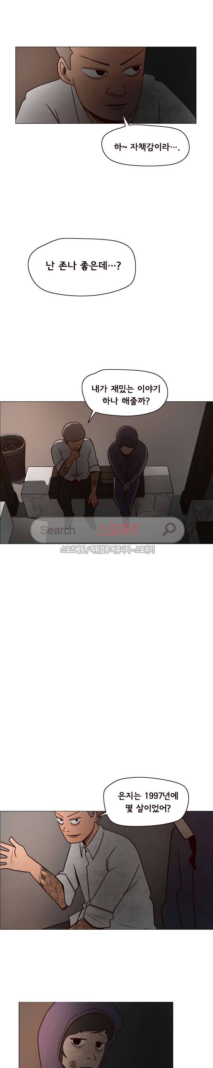 사채 4화 11