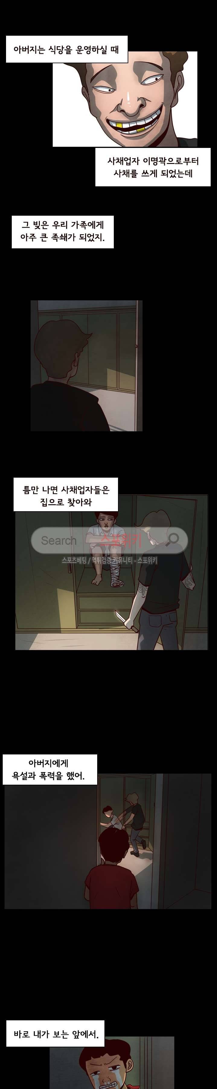 사채 4화 13