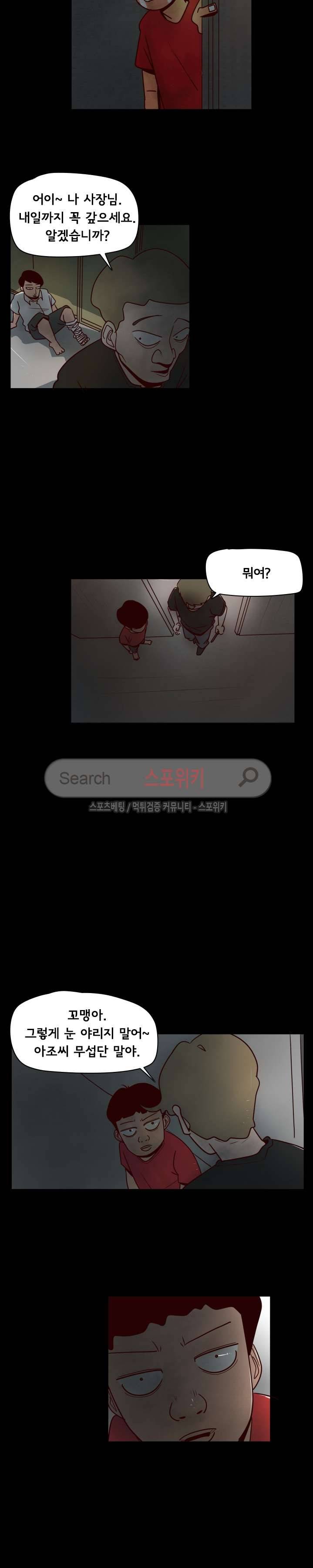 사채 4화 14