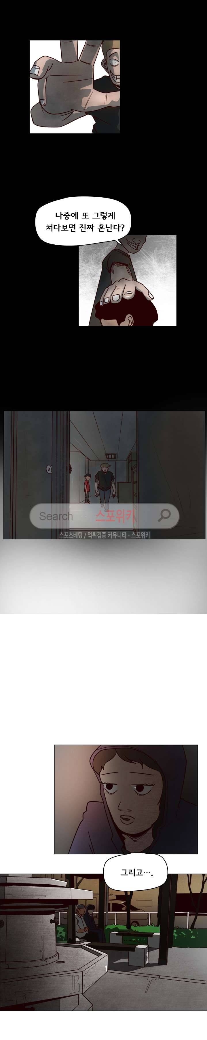 사채 4화 15